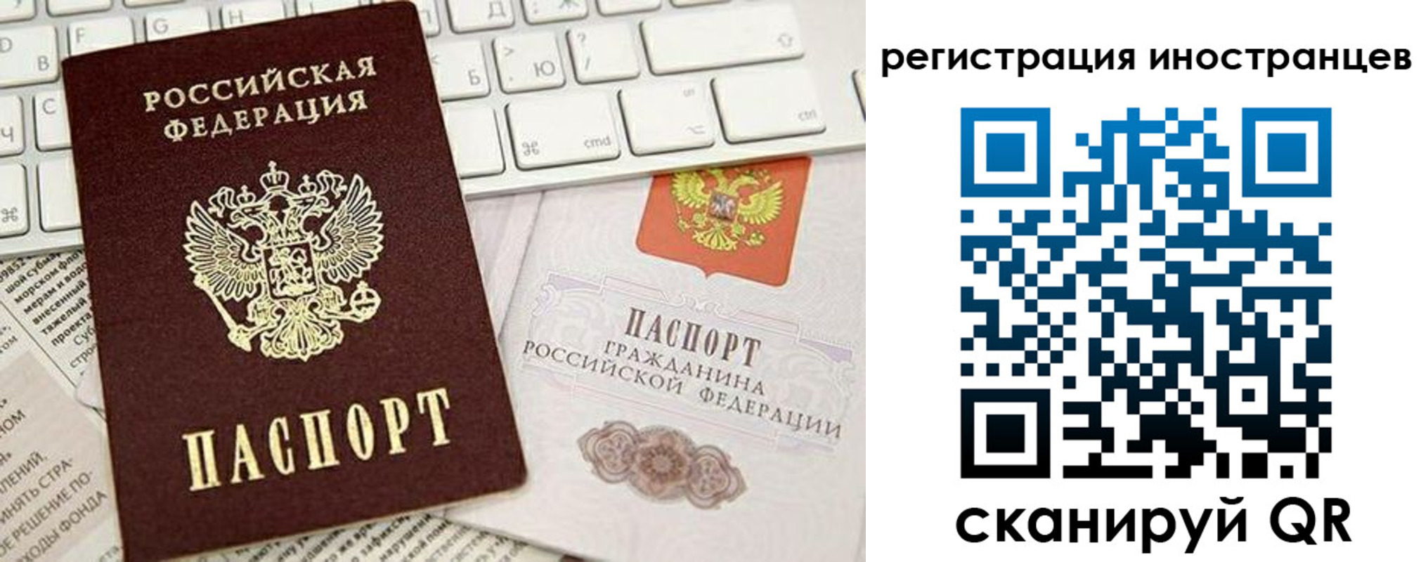 прописка штамп в Брянске