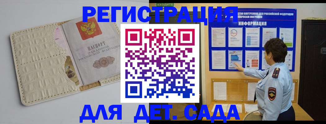 прописка иностранных граждан в Брянске