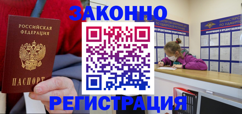 где прописаться в Брянске