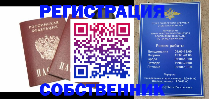 прописка для военкомата в Брянске
