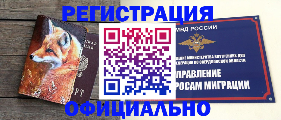 временная регистрация 2025 в Брянске