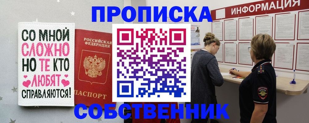 временная регистрация для всех в Брянске