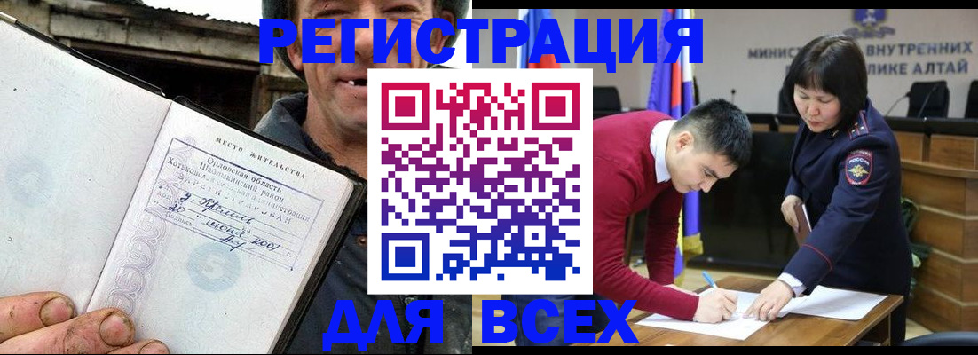 временная прописка в Брянске